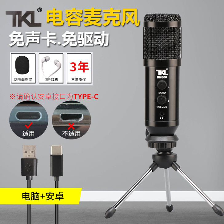 菲尼泰 麦克风，功能完好，