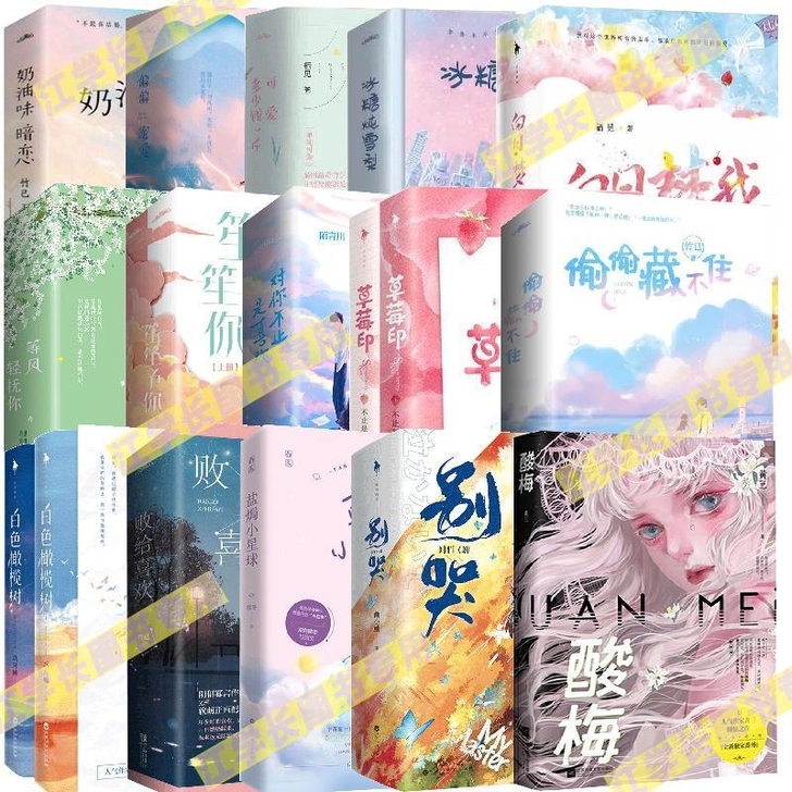 清完为止言情小说书籍校园古风青春甜宠总裁全...