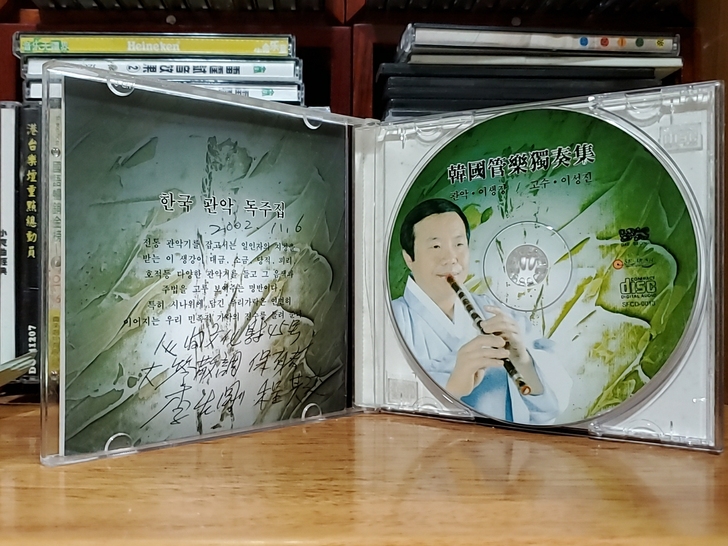 原版签名CD韩国管乐独奏，大琴散调，鼓声迷...