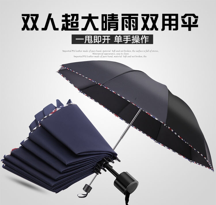 雨伞天堂伞10骨大号雨伞防晒折叠防紫外线晴...