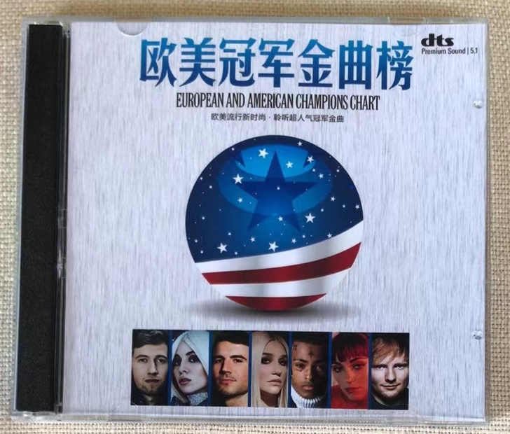 欧美冠军榜单曲dts cd5.1热门流行音...