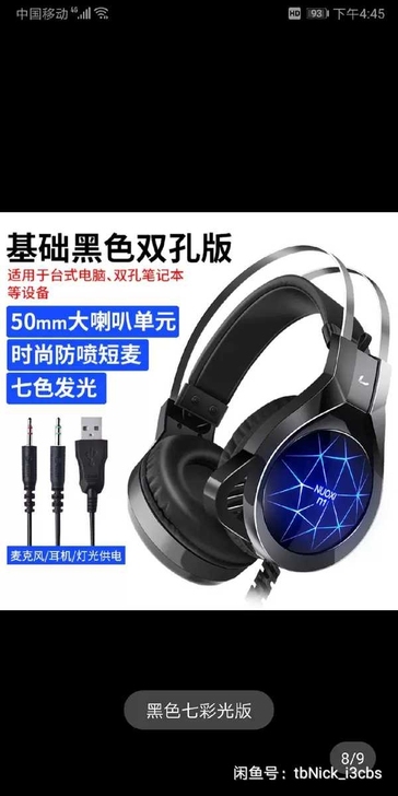 全新的耳机，一次未用。19元不包邮。