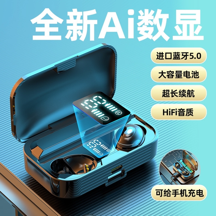 耳塞式5.0无线蓝牙耳机低延迟电量显示入耳...