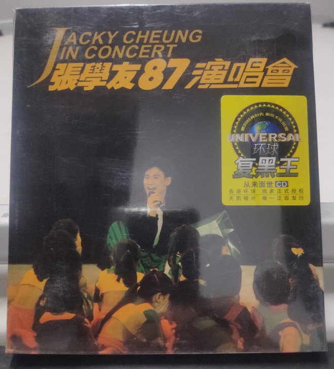 张学友 87演唱会