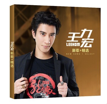 王力宏cd专辑需要人陪流行音乐光盘汽车载C...
