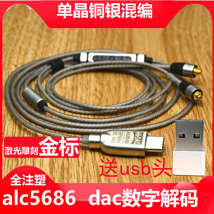 typec耳机线材瑞昱alc5686芯片森...