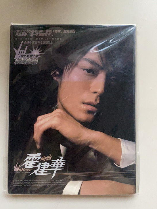 霍建华 开始 正版CD 台版 实物拍摄 全...