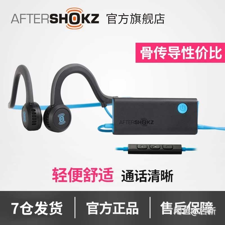 AfterShokz AS451  感兴趣...