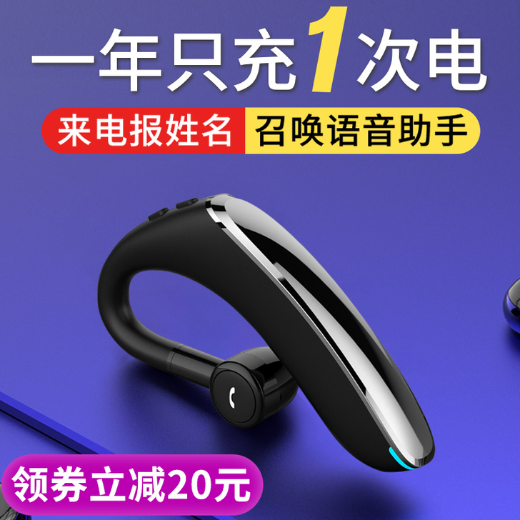 菲尼泰 蓝牙耳机