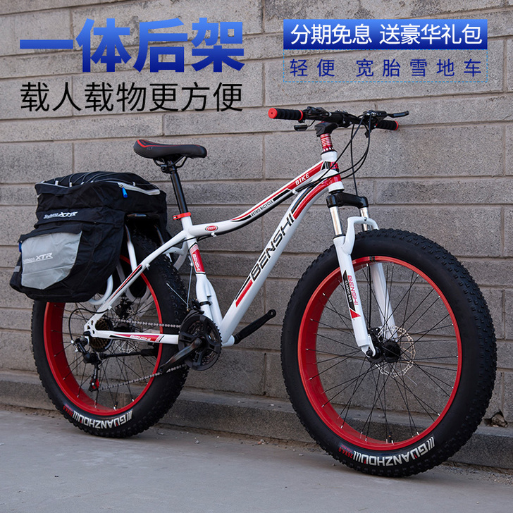 捷仕迪 山地自行车