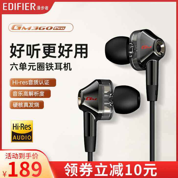 EDIFIER/漫步者 耳机