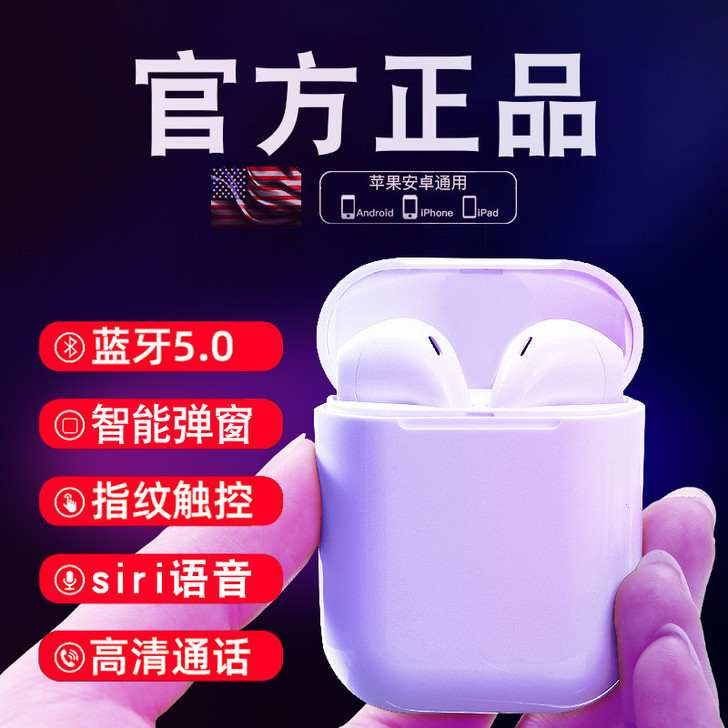 菲尼泰 蓝牙耳机