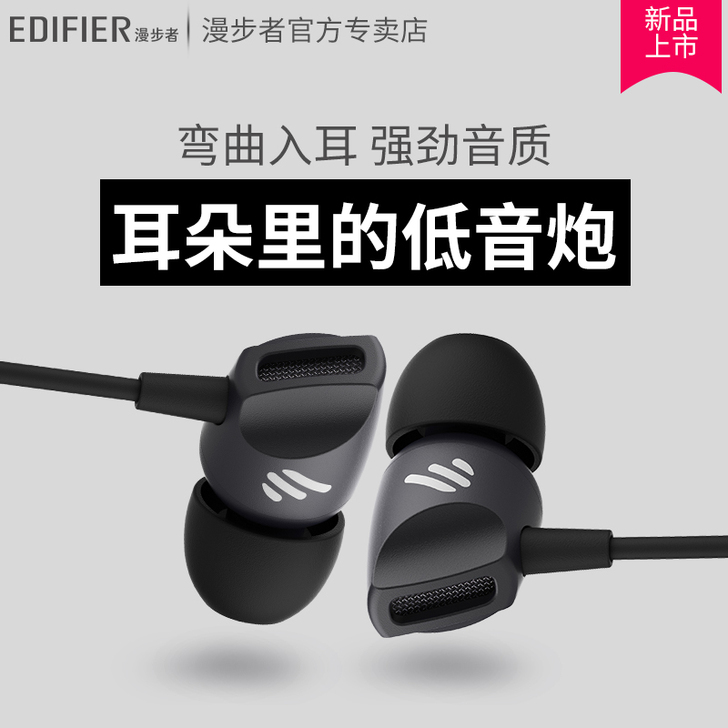 EDIFIER/漫步者 耳机