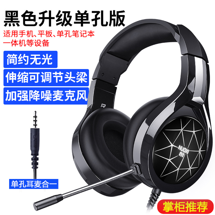 诺西 耳机