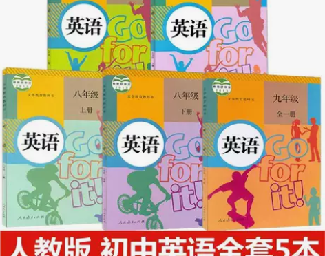 二手书包邮教材初中789年级人教版英语全套...