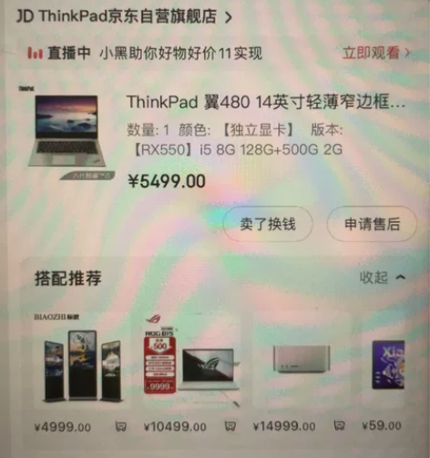 Thinkpad E480 14寸笔记本电脑 首发的时候20...