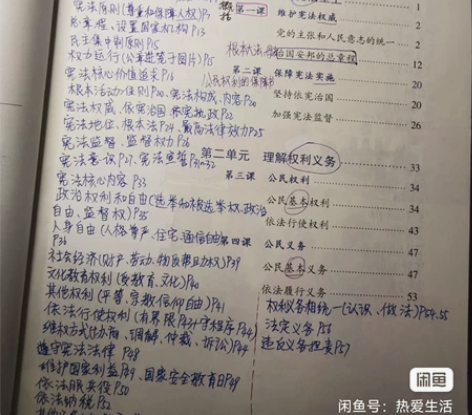 人教版初中道德与法治、历史教材[感动]～本...