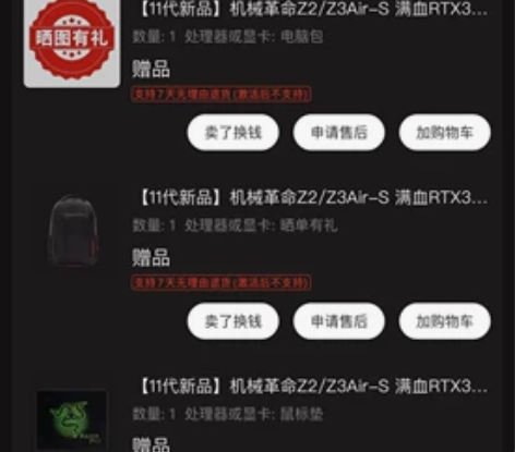 机械革命  3060笔记本，7800京东购...