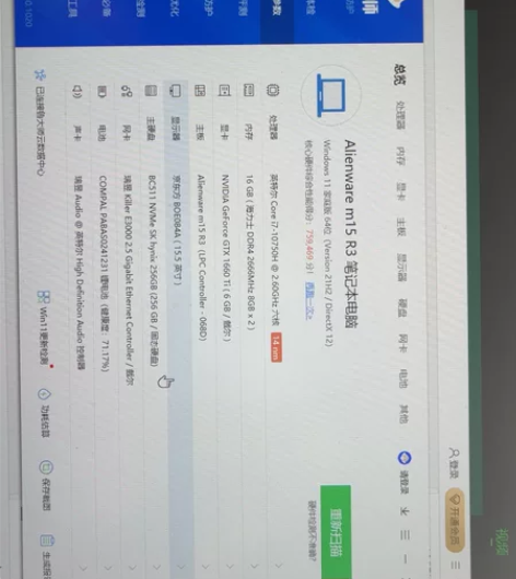 外星人m15r3电竞笔记本,成色嘎嘎新运行...