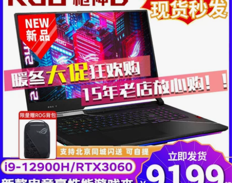 ROG玩家国度枪神6plus2022新款酷...