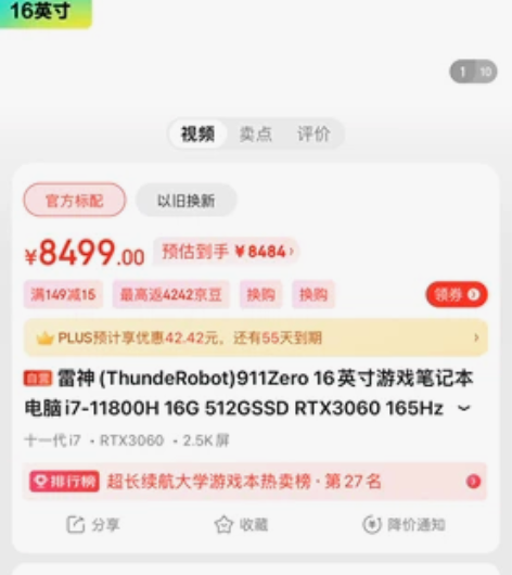 雷神911Zero，16英寸游戏笔记本，i...