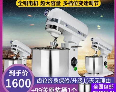 自提！三金鲜奶机7升商用台式搅拌机打奶油机...