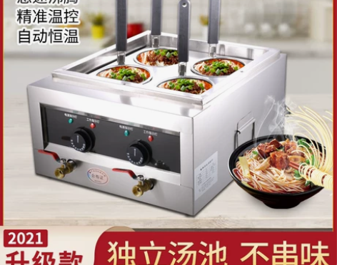 多功能煮面炉商用台式煮米线炉电热冒菜锅麻辣...