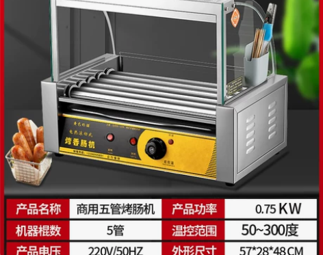 台湾热狗机烤肠机商用小型全自动烤香肠机家用...