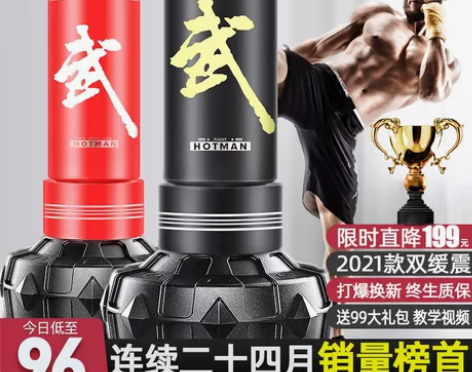 拳击沙袋散打立式吊式家用成人儿童沙包专业不...
