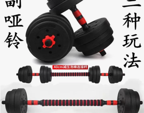 全新环保哑铃亏本处理/10/20公斤30/...