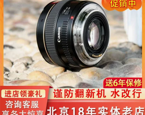 佳能 EF 50mm f/1.4 USM ...