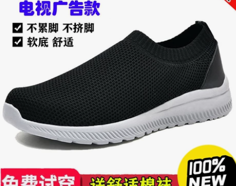 【全新】正品足老人鞋健步鞋正品中老年休闲运...