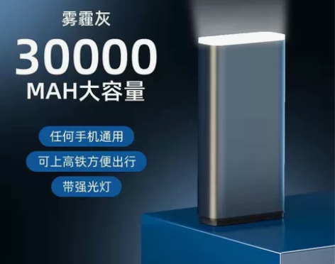22.5W充电宝30000毫安大容量PD快...