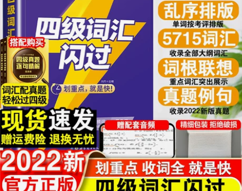 巨微四级英语词汇闪过 大学四级英语专业词汇...