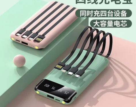 自带线充电宝20000毫安快充大容量学生耐...