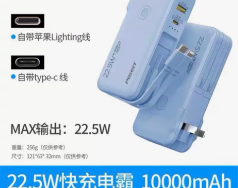 品胜充电宝自带线插头迷你小巧便携适用苹果华...