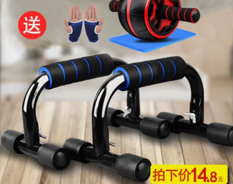 俯卧撑支架 H型男辅助器家用健身器材工字俄