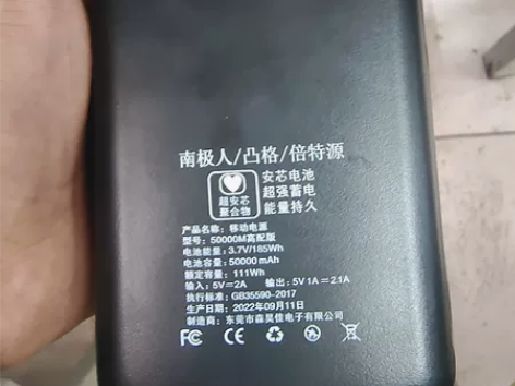 快充充电宝50000毫安大容量便携移动电源...