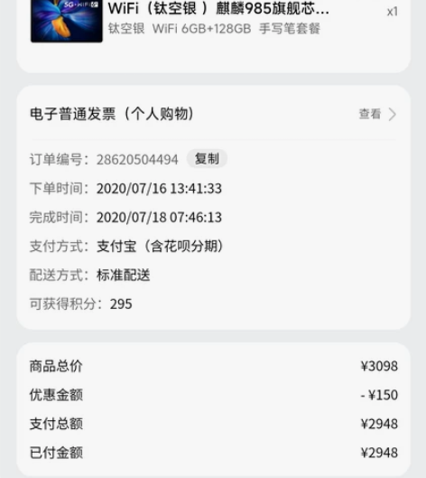 荣耀平板v6  已升鸿蒙系统   6+12...