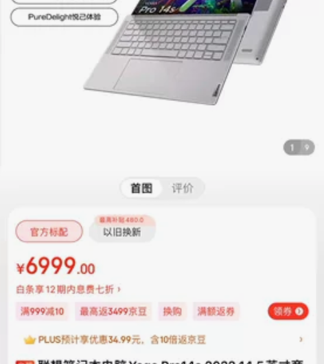 联想Yoga Pro14s 2022 14...