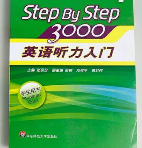 正版二手英语听力入门3000-4教师用书 ...