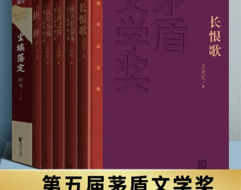 精装第五届茅盾文学奖2000年 茶人三部曲...
