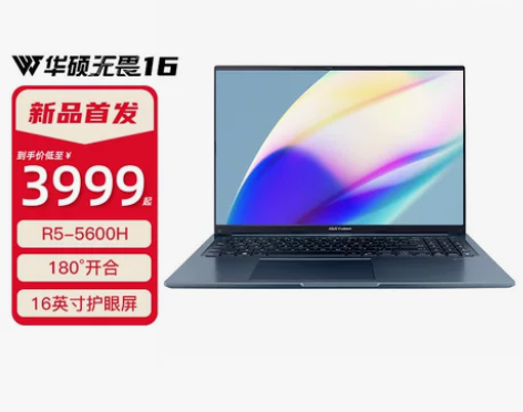 【礼遇价】新品上市ASUS华硕无畏15 2...