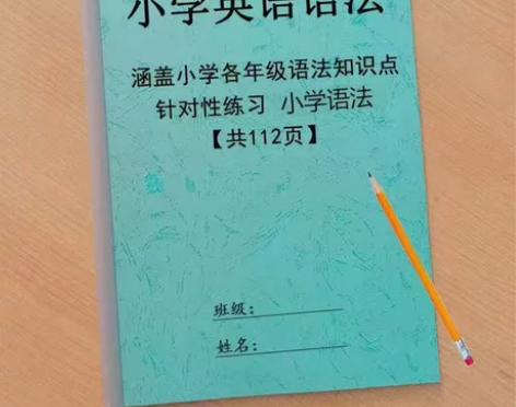 小学英语语法知识大全三四五六年级上下册练习...