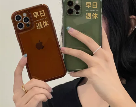 早日退休适用iphone12pro max...