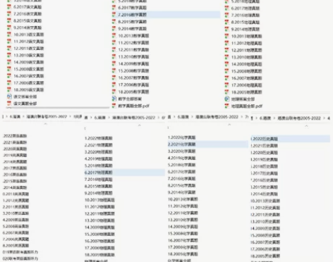 联合招收华侨港澳台学生入学考试真题试卷大合...