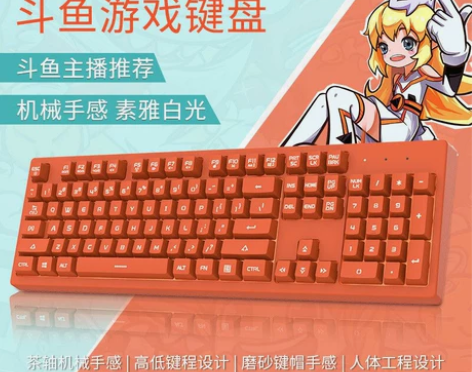 斗鱼DKS100键盘游戏有线办公USB电脑...
