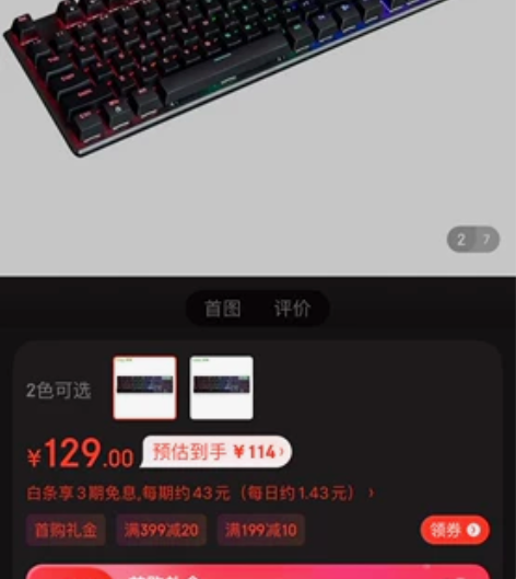 买电脑送的键盘鼠标。键盘 富勒 潜行者二代...