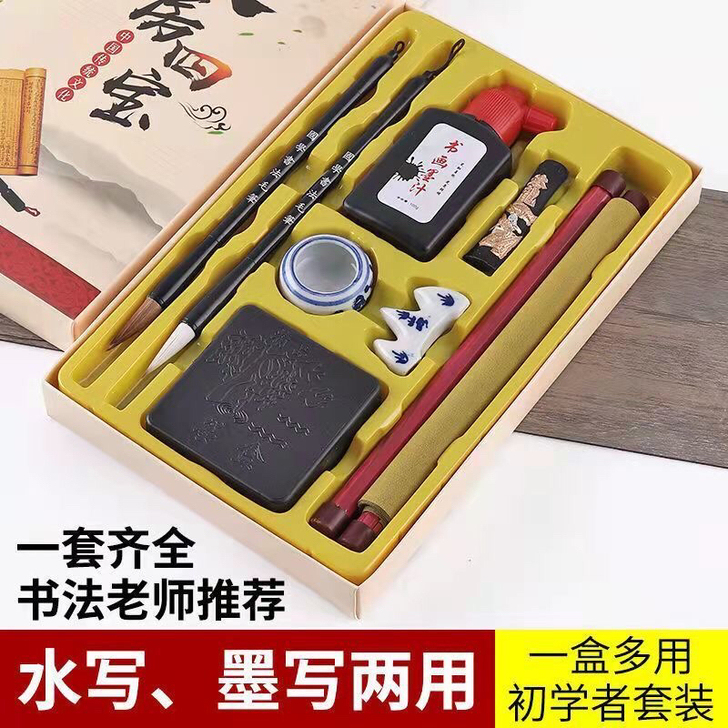 【11件套】【文房四宝笔墨纸砚初学者入门级...