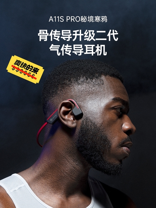 【工厂批发】全新正品sanag骨传导A11...